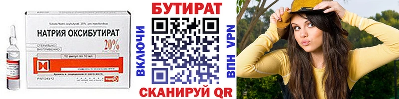 Бутират 1.4BDO  Нижний Новгород 