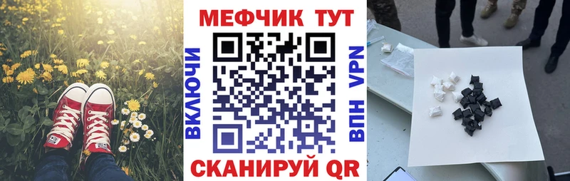 ссылка на мегу зеркало магазин продажи Нижний Новгород МЯУ-МЯУ mephedrone
