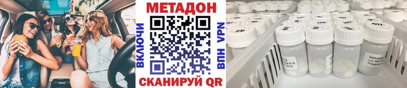 MEGA маркетплейс  Нижний Новгород  МЕТАДОН белоснежный 